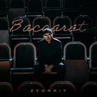 Zvonkiy - Baccarat