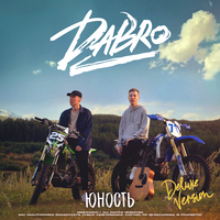 ТОП Чарт песни На крыше - Dabro